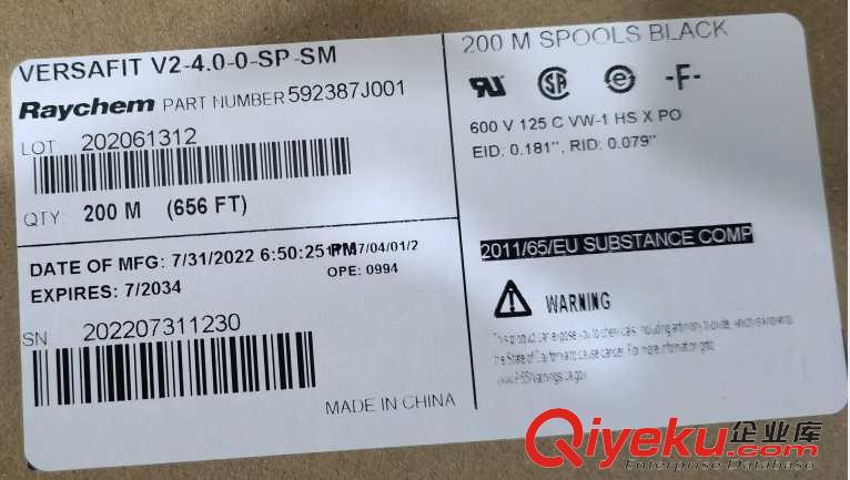 常備庫存  TE熱縮管  V2-8.0-0-FSP-SM