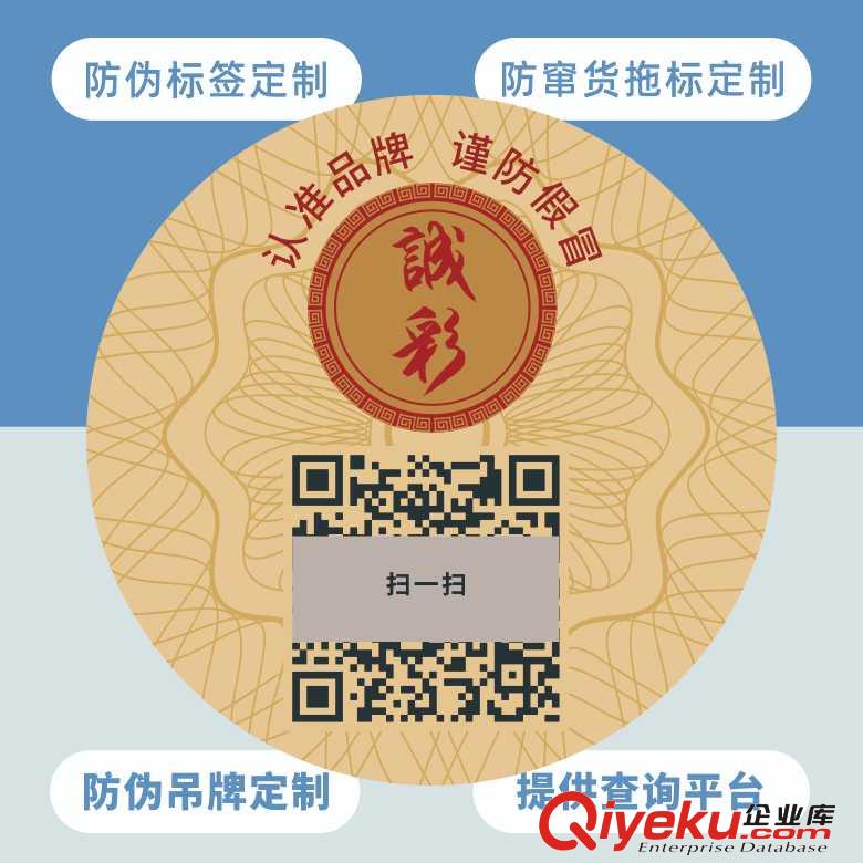 泉州晉江石獅鞋服防偽吊牌一體化二維碼防偽碼吊牌定制防偽標簽設計