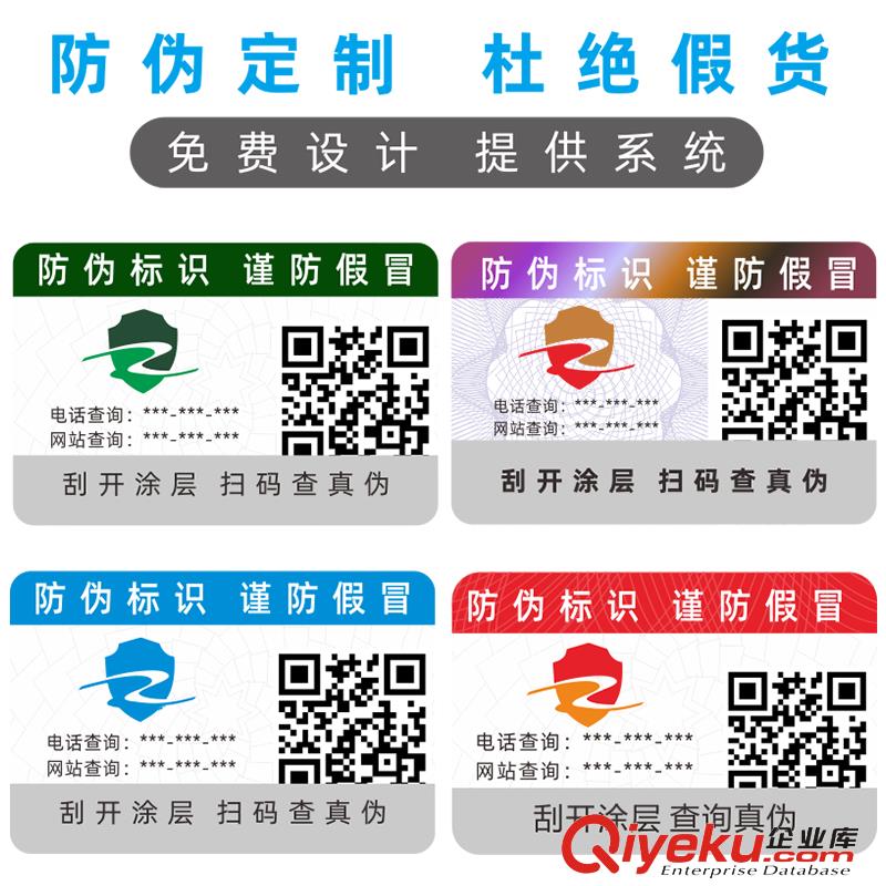 泉州晉江石獅鞋服防偽吊牌一體化二維碼防偽碼吊牌定制防偽標簽設計
