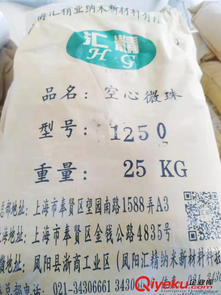 空心微珠--新型功能填料