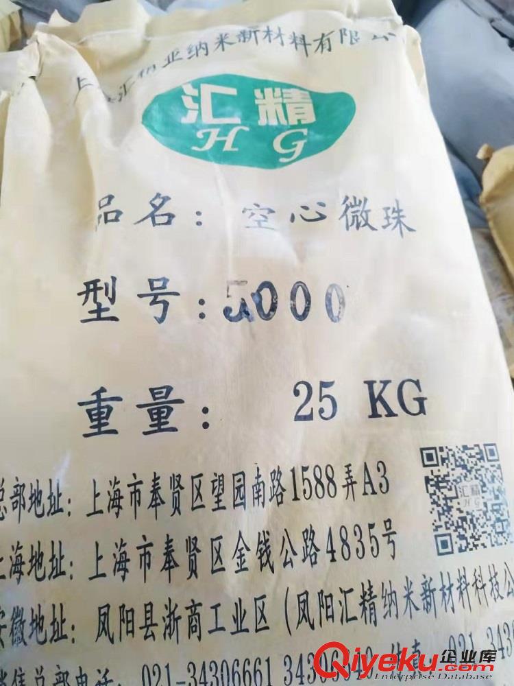 空心微珠--新型功能填料