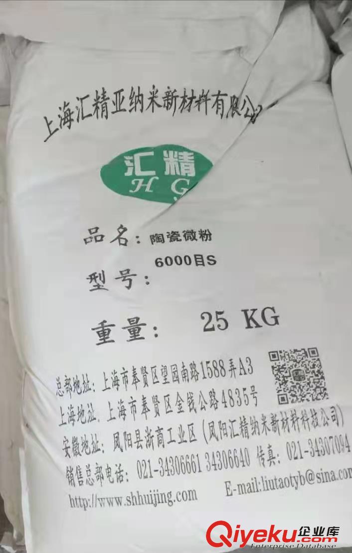 陶瓷微粉--用于水性涂料替代鈦白