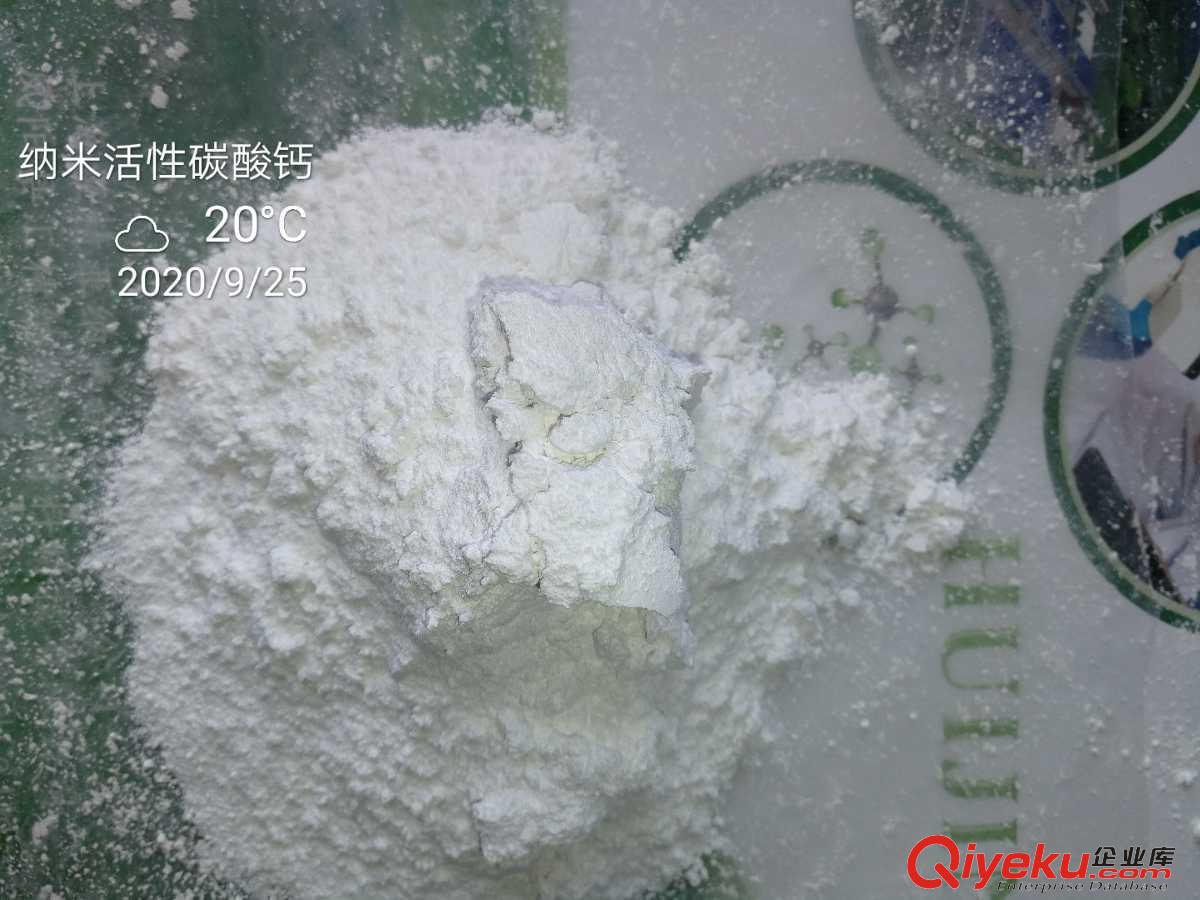 納米活性碳酸鈣--油墨專用306