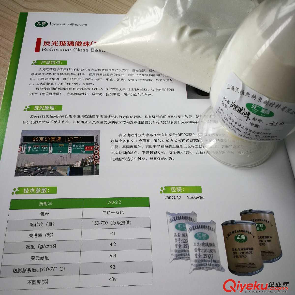 反光玻璃微珠--折射率N1.93-2.2原始圖片3