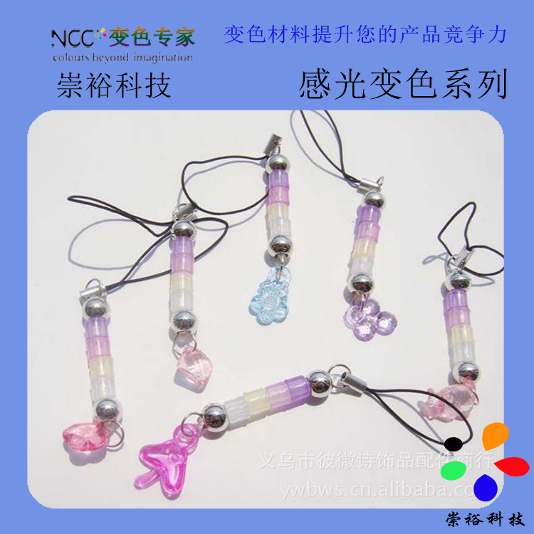 太陽光照射下變成紅色變色顏料 東莞光變材料 感光粉 紅色光變粉批發