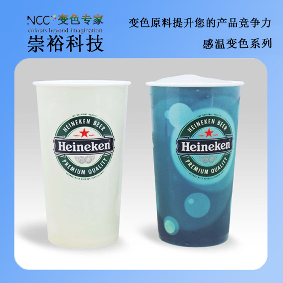 廣州感溫變色油墨 31度消色原材料絲印噴涂顏料 手摸消失油漆30克樣品