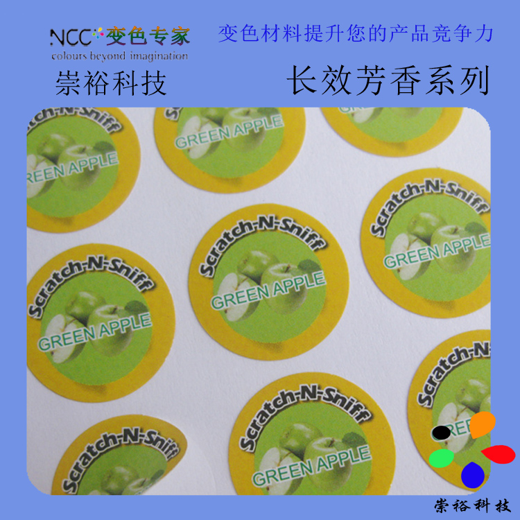 廠家優惠感香香味油墨、長效香味油墨、手摸香味油墨、摸摸香油墨原始圖片2