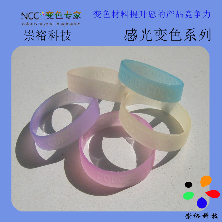 太陽光照射下變成紅色變色顏料 光變材料 感光粉 紅色光變粉批發