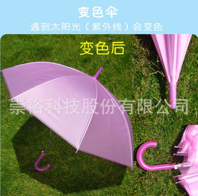 光變色粉(陽光照射后瞬間改變顏色,可逆變色)【崇譽科技專業生產】