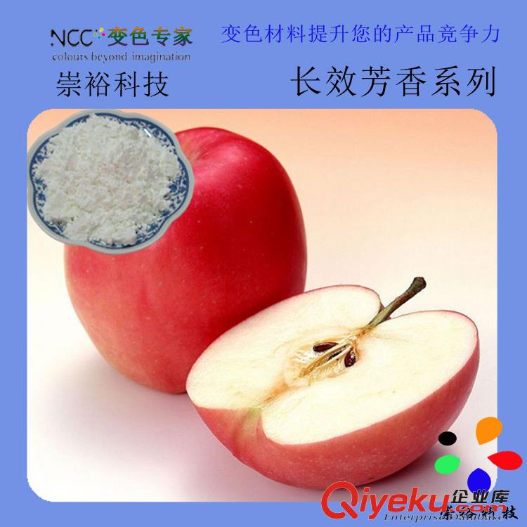 奇異果長效微膠囊香味粉，摩擦發香可延長一年紙用水性油性絲印長效刮刮香味粉 