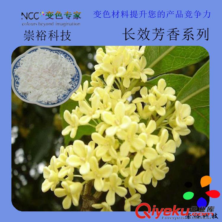 奇異果長效微膠囊香味粉，摩擦發香可延長一年紙用水性油性絲印長效刮刮香味粉 原始圖片2