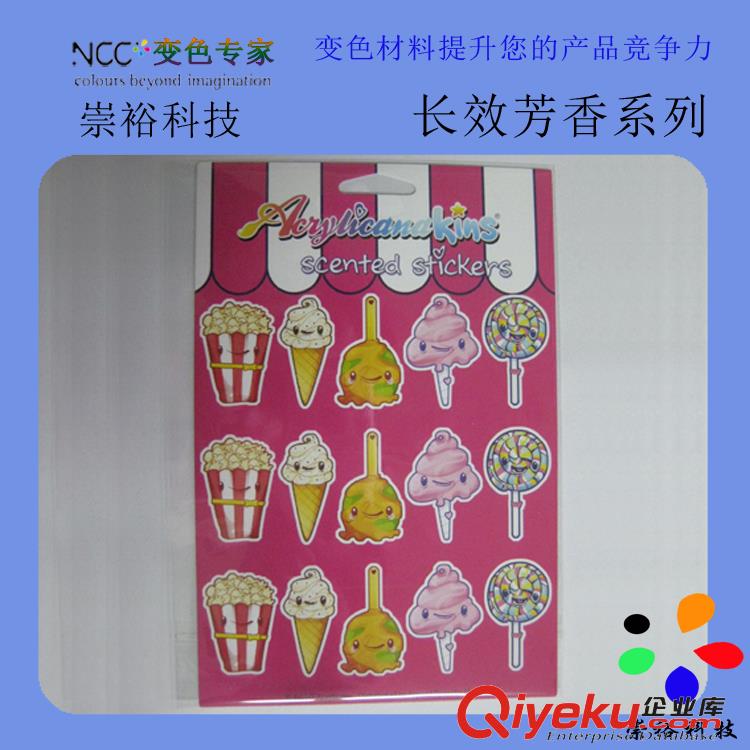 奇異果長效微膠囊香味粉，摩擦發香可延長一年紙用水性油性絲印長效刮刮香味粉 原始圖片3