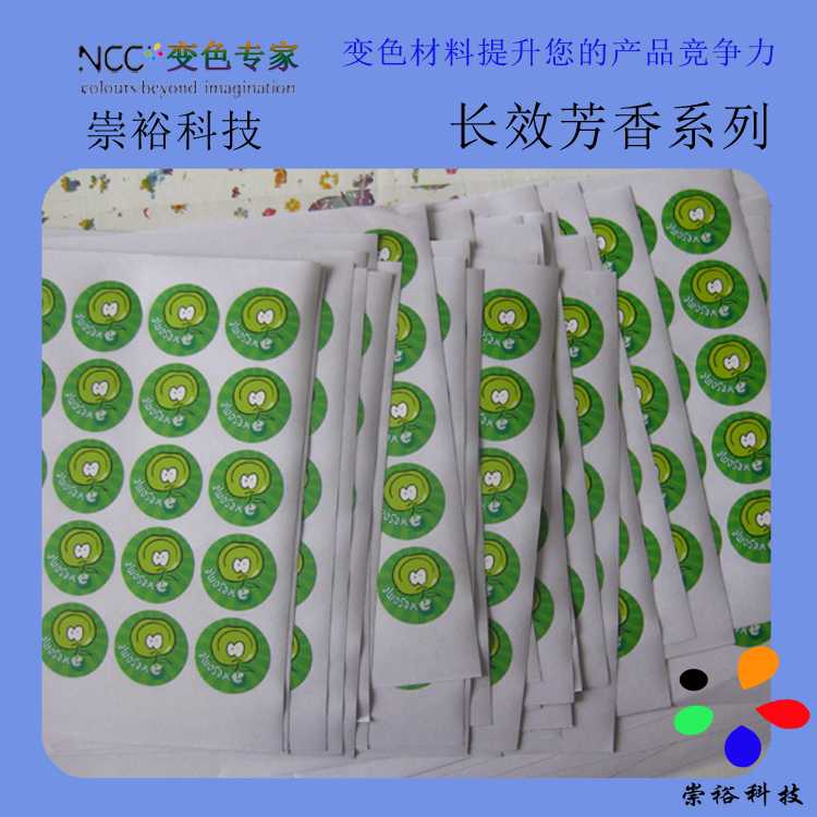 廠家大量供應感香水乳劑 水性油墨可用微膠囊香味水乳劑刮刮香味貼紙