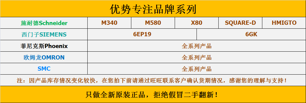 BMEP584040	M580 ePAC Level 40 单机处理器，18MB，支持DIO和RIO