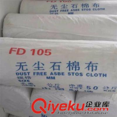 供應(yīng)石棉布