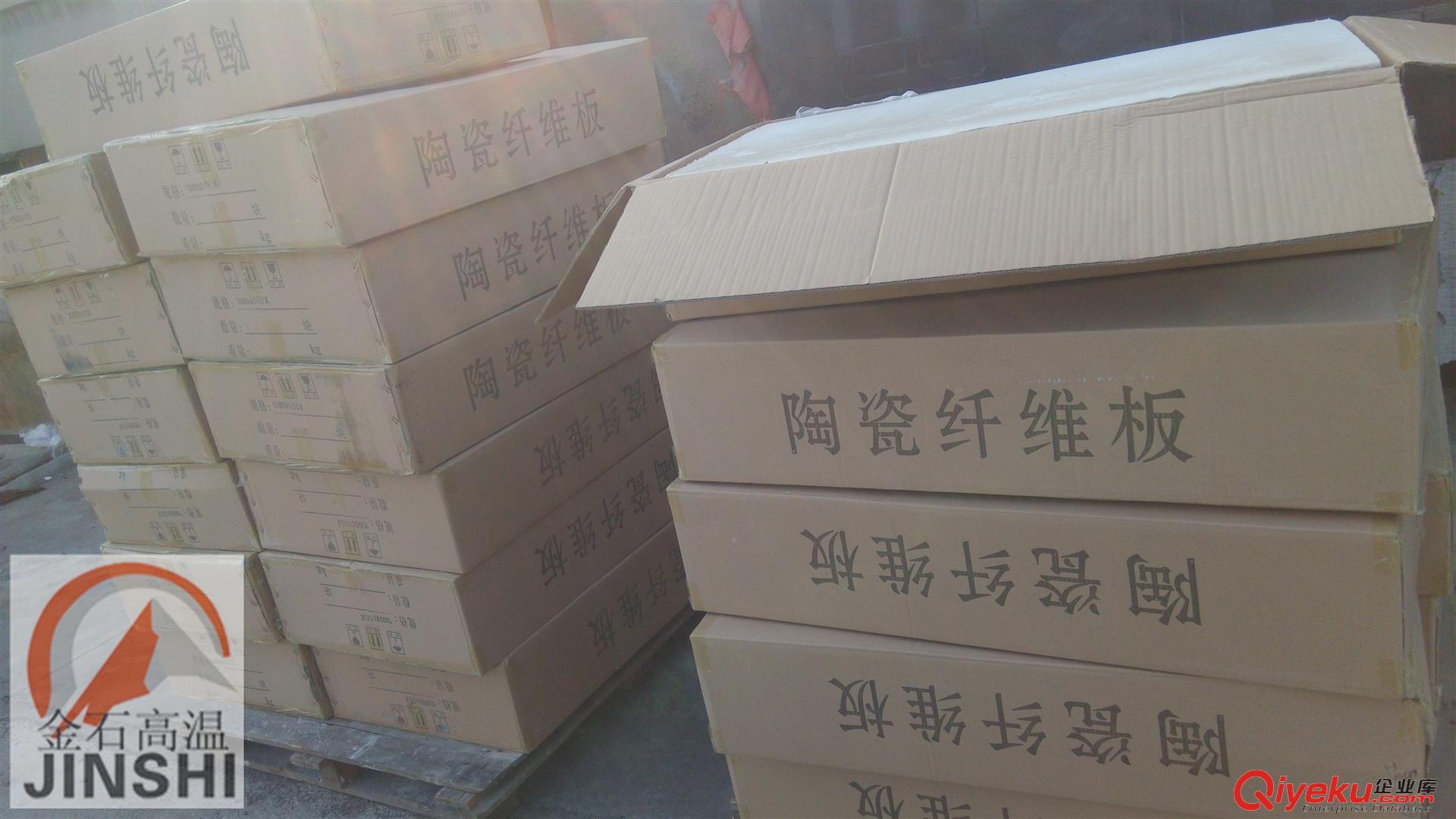 供應(yīng)陶瓷纖維板