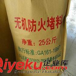 供應無機防火堵料