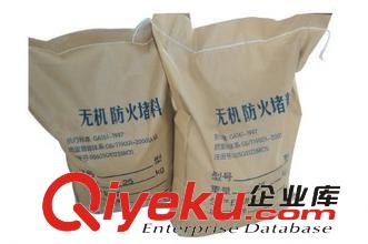 供應無機防火堵料