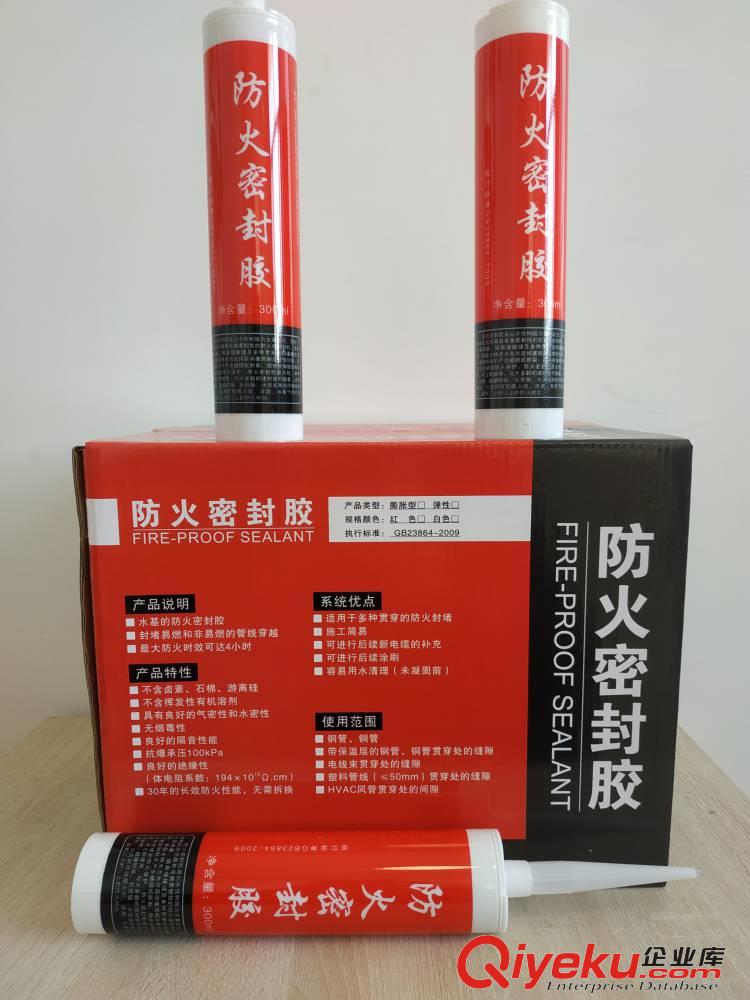 供應膨脹型防火密封膠