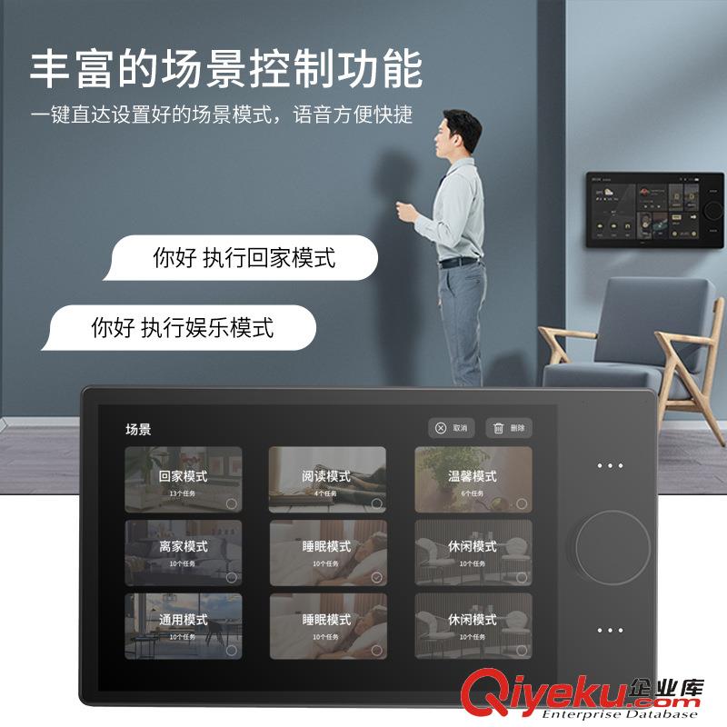 華爾思10寸智能中控屏網關背景音樂86底盒分離式zigbee旋鈕語音原始圖片2