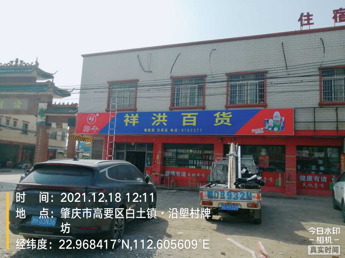 大同新榮墻面刷字廣告軟膜布店招山西云岡刷墻廣告施工費用淘寶兒女共沾巾。原始圖片2
