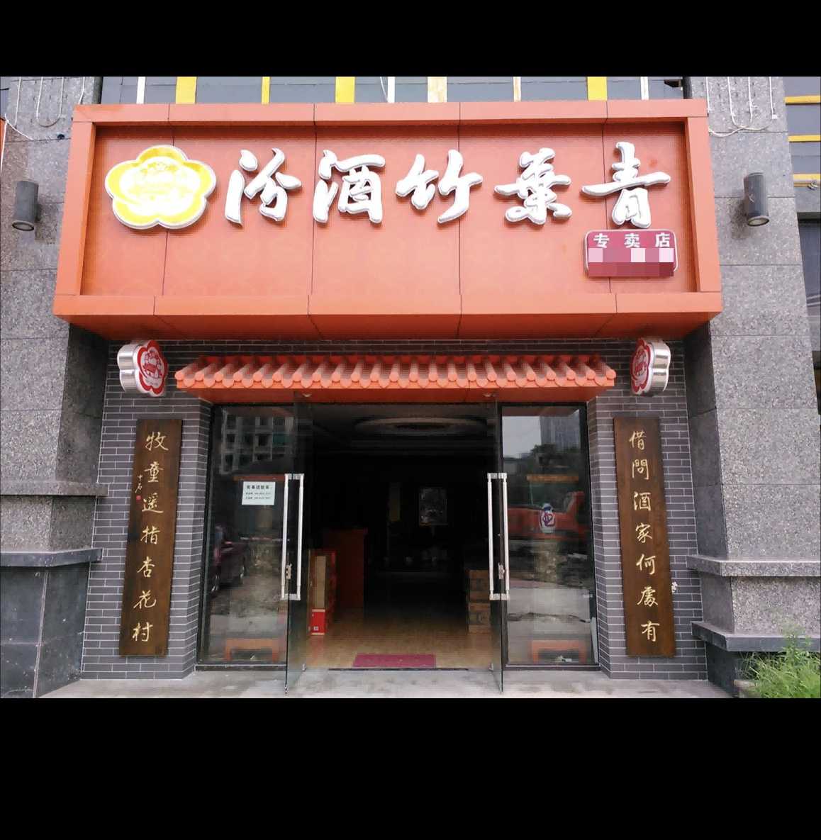 大同新榮墻面刷字廣告軟膜布店招山西云岡刷墻廣告施工費用淘寶兒女共沾巾。原始圖片3