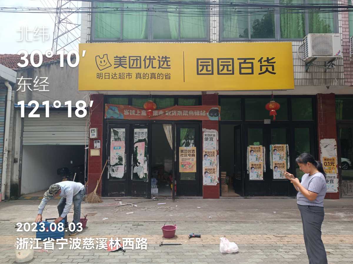 大同云州鄉村墻體廣告刀刮布門頭山西靜樂農村刷墻廣告詞拼多多人面不知何處去，原始圖片3