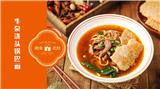 南食北灶澆頭鍋巴面特色面館連鎖招商合作