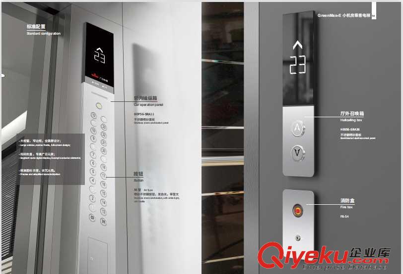 廣日電梯，美迪斯電梯，加裝電梯，舊梯換新
