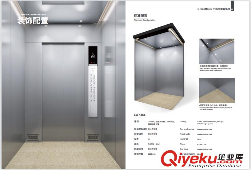 廣日電梯，美迪斯電梯，加裝電梯，舊梯換新