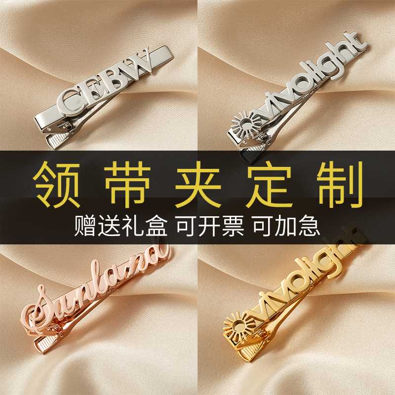 鐵制領帶夾定制|金屬領帶夾|鍍金鍍銀領帶夾廠家|logo定制領帶夾原始圖片2