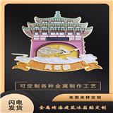 壓鑄金屬冰箱貼|法郎點漆冰箱貼|景點金屬冰箱貼定制|電鍍冰箱貼定制|合金壓鑄冰箱貼定制