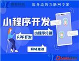 鼎標科技專業網站建設,軟件開發,APP開發,小程序開發,會員管理系統開發