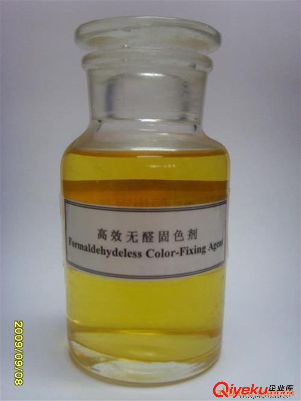 供應大川美牌無醛固色劑