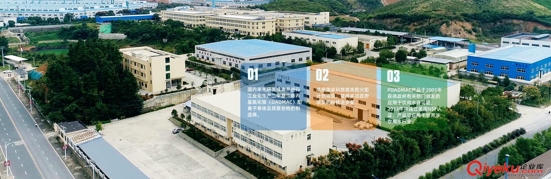 浙江大川新材凈水劑環(huán)評(píng)公示