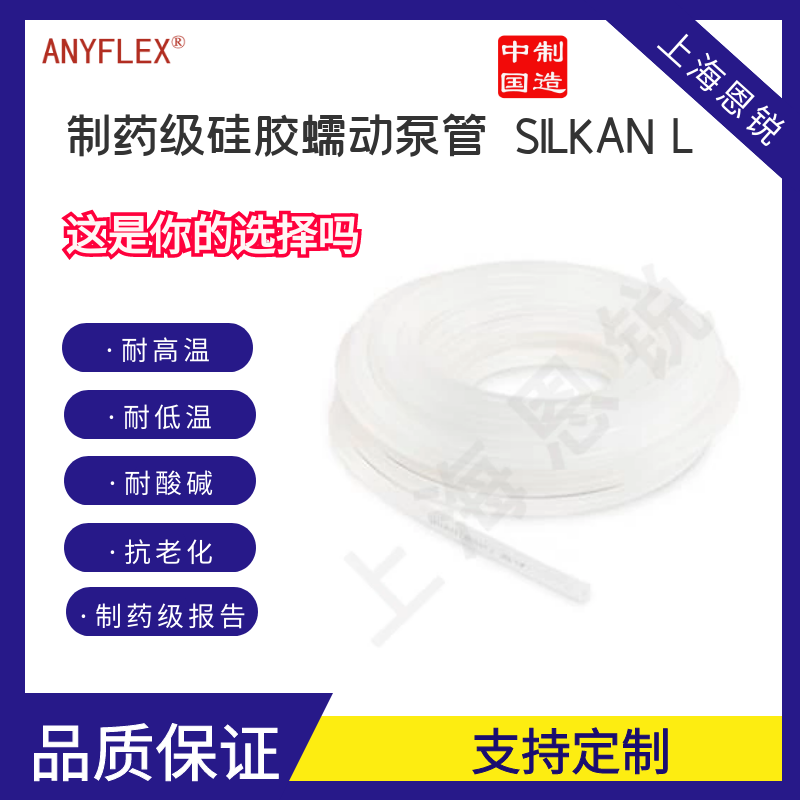 按需加工 定制 耐低温  耐高温  抗低温 抗高温 气体液体运输管   灌装机上料管SL