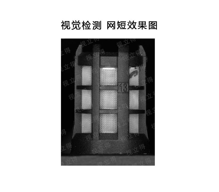 苏州视立得CCD视觉技术，解决笔记本网布瑕疵缺陷等问题，视觉识别系统