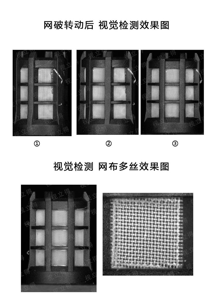 蘇州視立得CCD視覺技術，解決筆記本網布瑕疵缺陷等問題，視覺識別系統原始圖片3