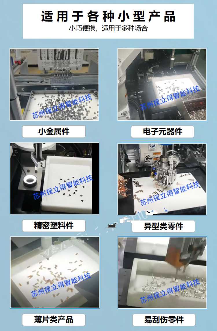 苏州视立得柔性上料系统/自动化柔性供料工作站