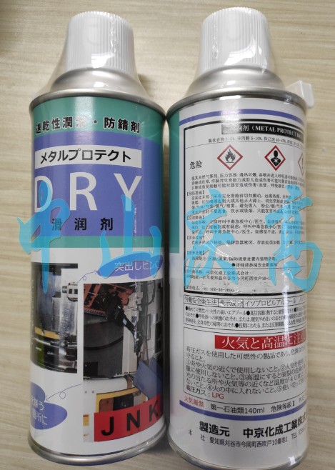  中京化成C-Y TYPE氣化性防銹劑GP清洗劑DRY  FF S6 S3-5