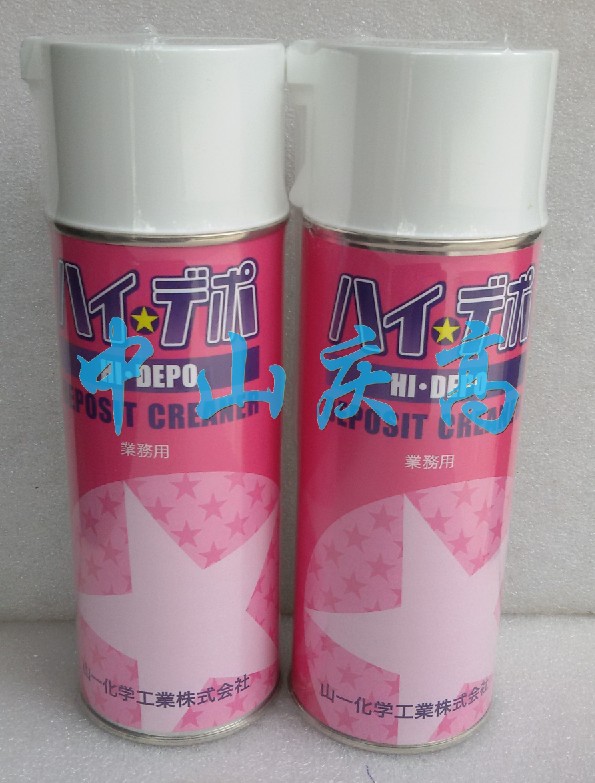 山一化學HI DEPO模具清洗劑DX CLEANER