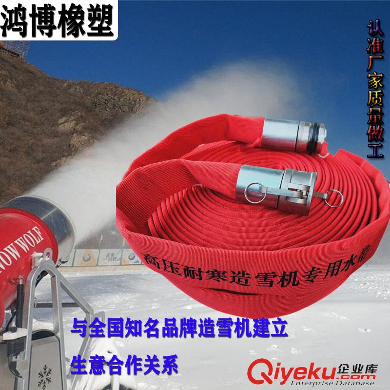 造雪機(jī)專用水帶2寸高壓20米帶接頭