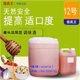 固液法白酒	白酒增香劑香料	酒用勾兌增香劑	無三氯蔗糖