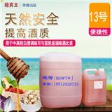 發酵酒	醬香型香精	酒調味劑	無三氯蔗糖