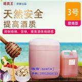 清香型酒	白酒除苦劑香精	去苦增甜劑酒用香精	無勾調痕跡
