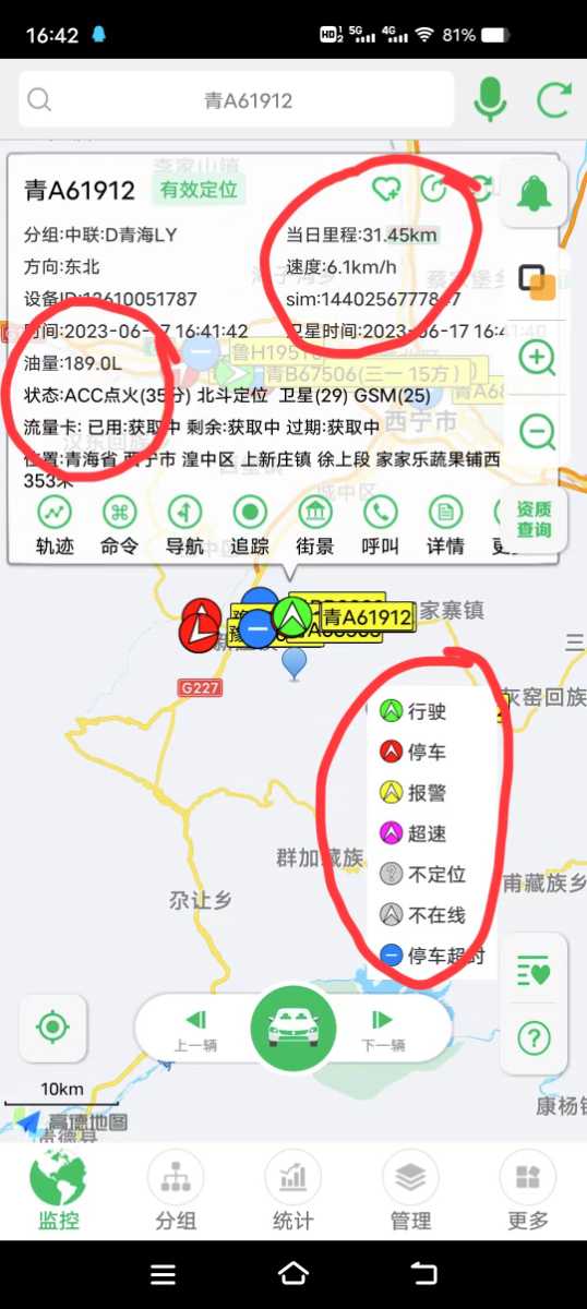 商砼车搅拌车混凝土车油量监控,GPS定位防偷油