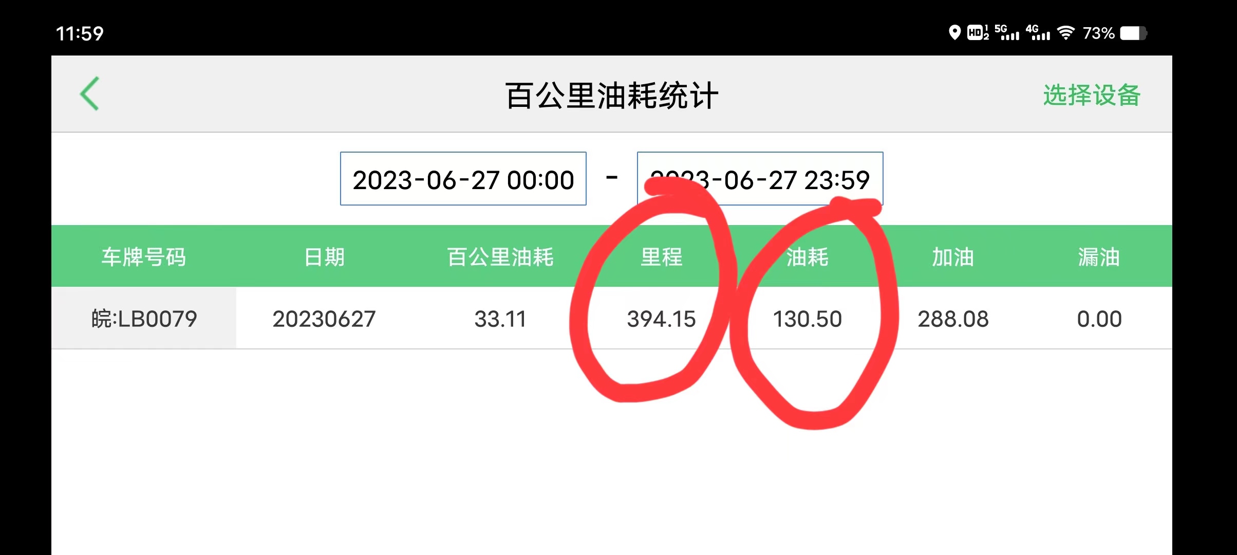 商砼車攪拌車混凝土車油量監控,GPS定位防偷油原始圖片2