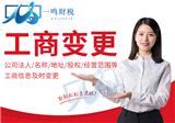 免費(fèi)注冊公司，免費(fèi)刻章備案，免費(fèi)開通社保，免費(fèi)工商年報(bào)！