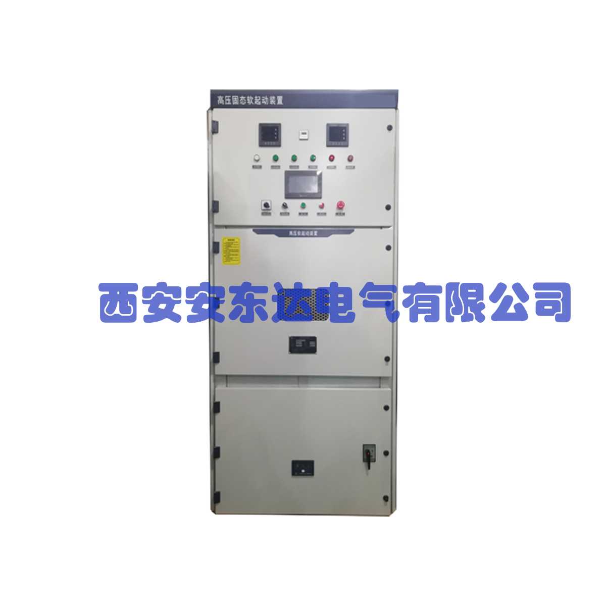 西安高壓軟起動裝置一體機標準機