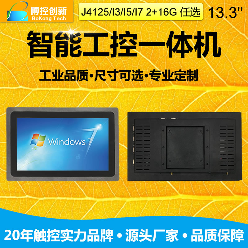 武漢廠家供應(yīng)15.6寸鋁合金寬屏嵌入式工業(yè)觸摸一體機